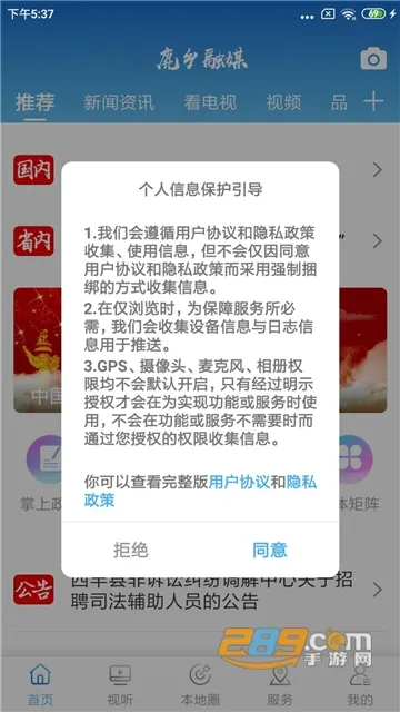 鹿乡融媒2025官方最新版本 鹿乡融媒2025官方最新版本