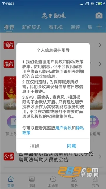 ¹����ý2025�ٷ����°汾v3.8.2 ��׿���ͼ