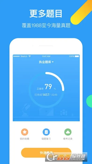 ҽѧ���2025�ٷ����°汾v6.86.1 ��׿���ͼ