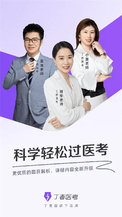 ҽѧ���2025�ٷ����°汾v6.86.1 ��׿���ͼ