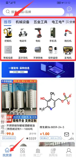 采购蚁2025下载安装 采购蚁2025下载安装