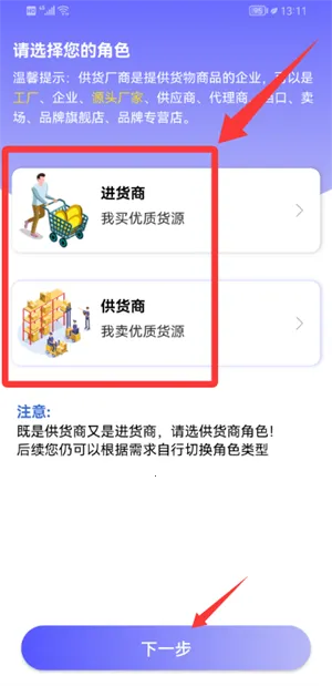 采购蚁2025下载安装 采购蚁2025下载安装