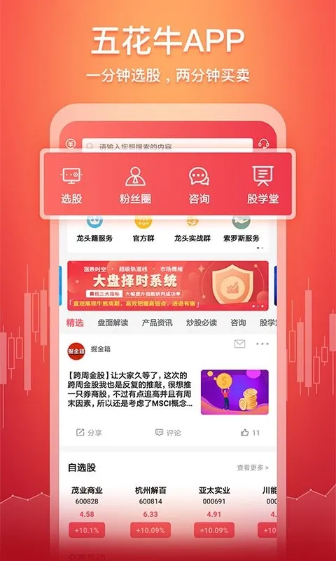 �廨ţ��Ʊ(��Ʊ��������)v2.4.5.2 �ٷ������ͼ