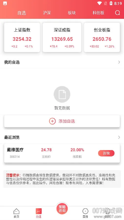 五花牛股票(股票炒股软件) 五花牛股票(股票炒股软件)