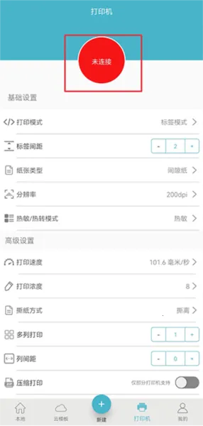 Gprinter(标签打印软件) Gprinter(标签打印软件)
