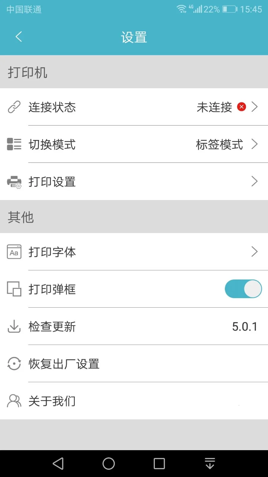 Gprinter(��ǩ��ӡ����)v5.3.2 �ֻ����ͼ