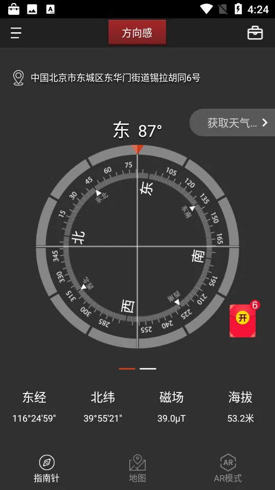 ���ָ����2025���ذ�װv4.0.9 ��׿���ͼ