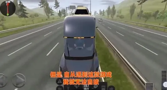 卡车运输模拟器2025下载安装 卡车运输模拟器2025下载安装