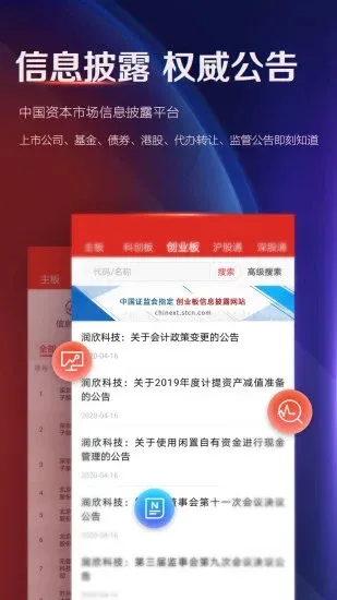 ֤ȯʱ��(�ƾ���Ѷƽ̨)v5.0.28 �ֻ����ͼ