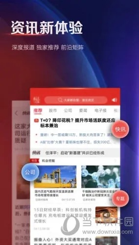 证券时报(财经资讯平台) 证券时报(财经资讯平台)