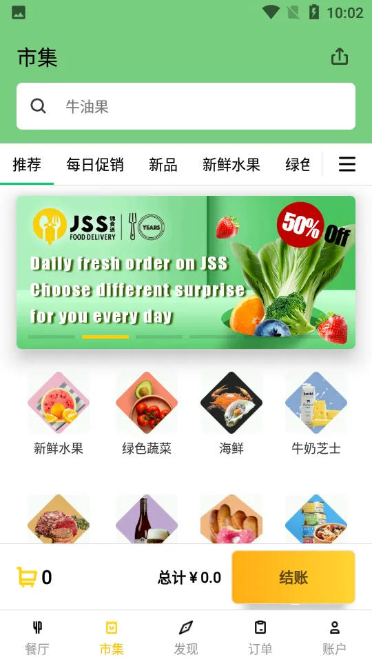 ��ʳ�����������ֻ���v9.2.88 ��Ѱ��ͼ