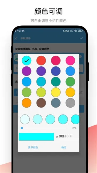 �Զ���С���(С�����������)V1.0.6 �ֻ����ͼ