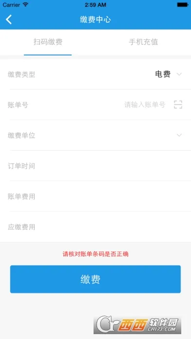 ����eͨ�������ֻ���v1.2.38 �ٷ������ͼ