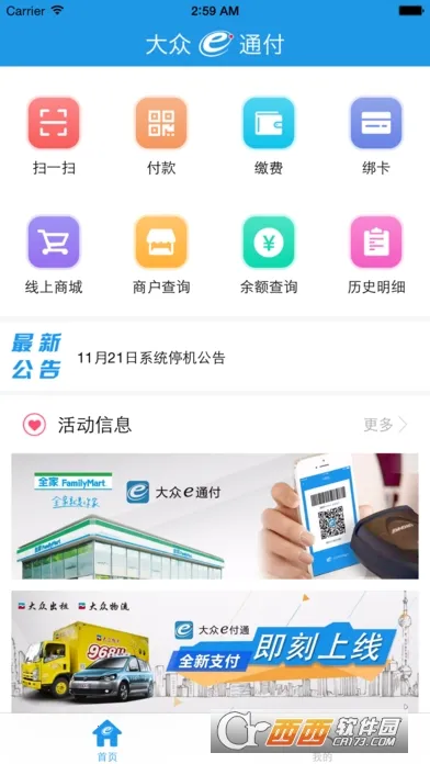 ����eͨ�������ֻ���v1.2.38 �ٷ������ͼ