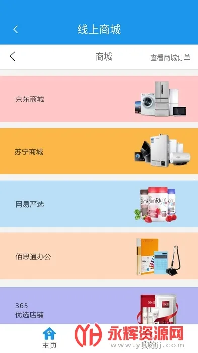 ����eͨ�������ֻ���v1.2.38 �ٷ������ͼ