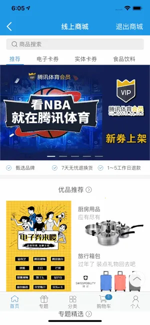 ����eͨ�������ֻ���v1.2.38 �ٷ������ͼ