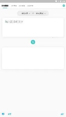 全能翻译机(多语言翻译软件) 全能翻译机(多语言翻译软件)