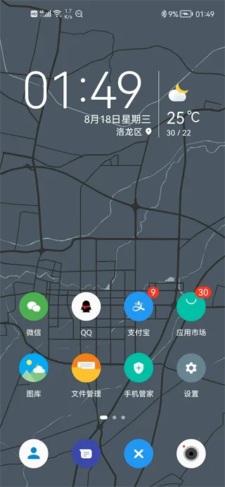 Pure轻雨图标包(图标更换软件) Pure轻雨图标包(图标更换软件)
