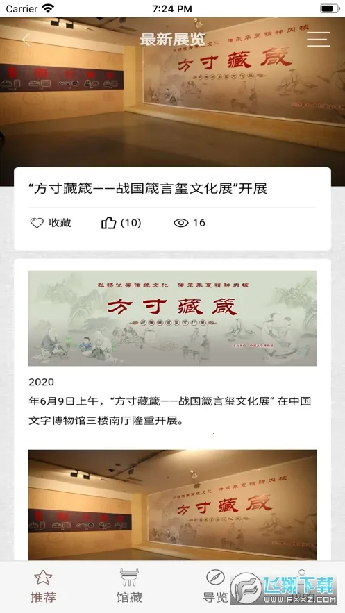 �й����ֲ����(���ֲ��������)v0.0.18 �ֻ����ͼ