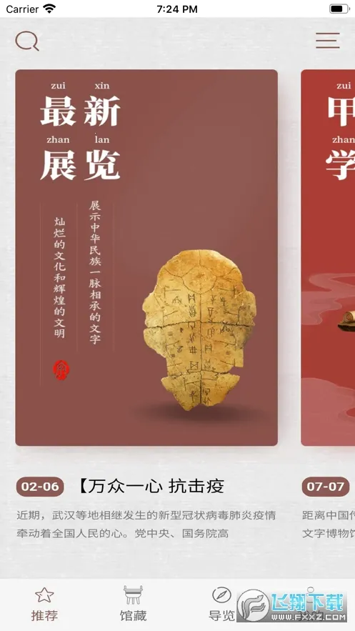 �й����ֲ����(���ֲ��������)v0.0.18 �ֻ����ͼ