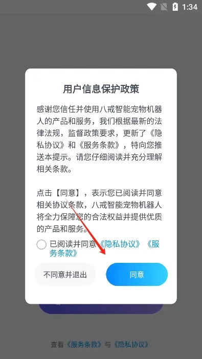 八戒机器人(机器人管理软件) 八戒机器人(机器人管理软件)
