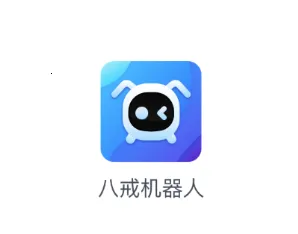 八戒机器人(机器人管理软件) 八戒机器人(机器人管理软件)