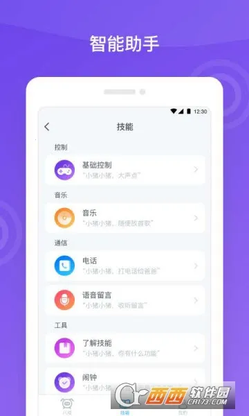 �˽������(�����˹�������)v1.0.4_beta �ٷ������ͼ