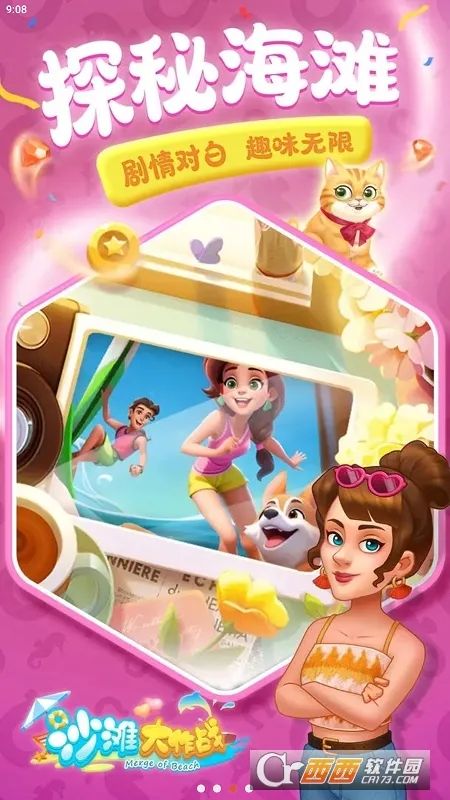 ɳ̲����ս2025�ٷ����°汾v2.8.6 ��׿���ͼ