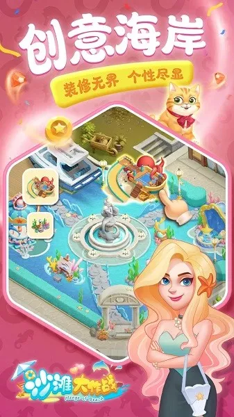 ɳ̲����ս2025�ٷ����°汾v2.8.6 ��׿���ͼ