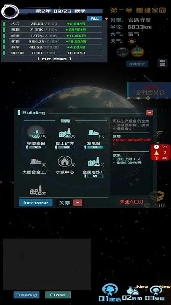 �Ǽ�ө���(����̽�վ�Ӫ��Ϸ)v0.1.2 �ٷ������ͼ