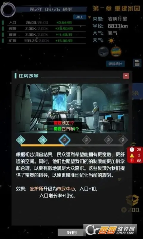 �Ǽ�ө���(����̽�վ�Ӫ��Ϸ)v0.1.2 �ٷ������ͼ