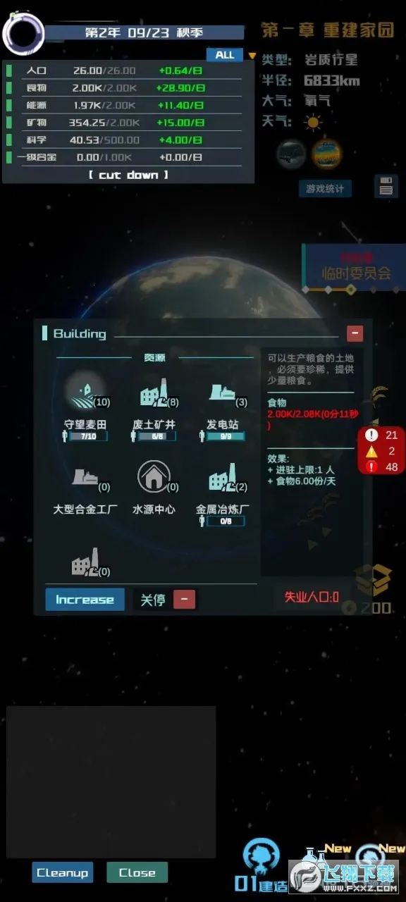 �Ǽ�ө���(����̽�վ�Ӫ��Ϸ)v0.1.2 �ٷ������ͼ