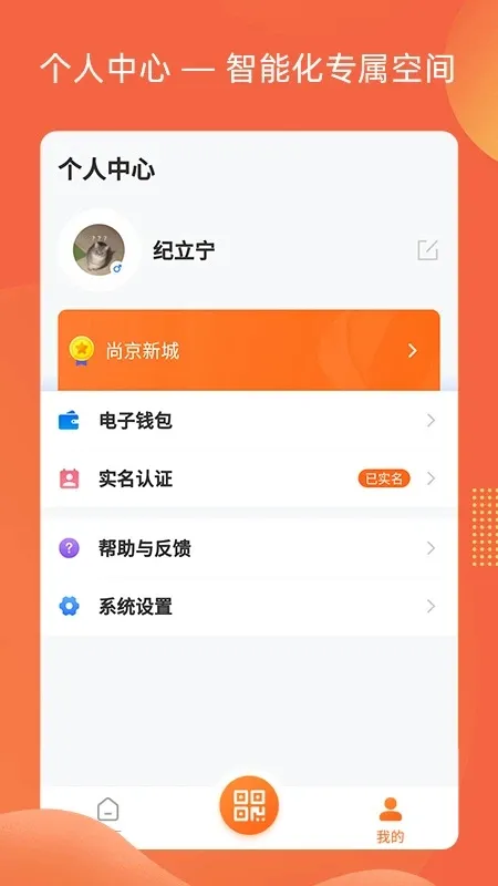 智惠e家(社区服务平台) 智惠e家(社区服务平台)