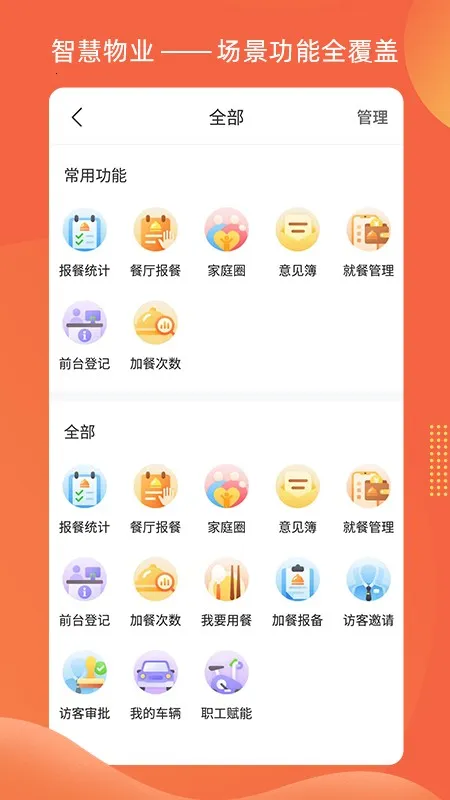 �ǻ�e��(��������ƽ̨)v1.3.2 �ֻ����ͼ