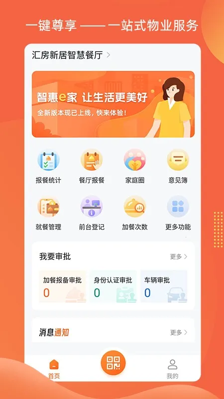 �ǻ�e��(��������ƽ̨)v1.3.2 �ֻ����ͼ