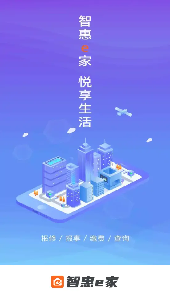 �ǻ�e��(��������ƽ̨)v1.3.2 �ֻ����ͼ