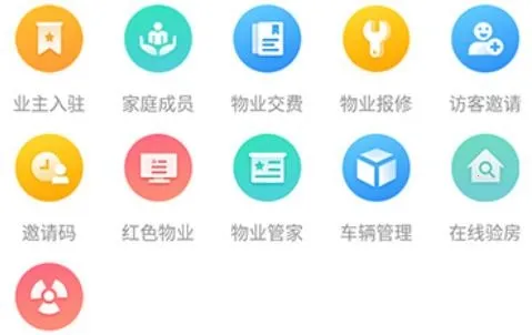 智惠e家(社区服务平台) 智惠e家(社区服务平台)