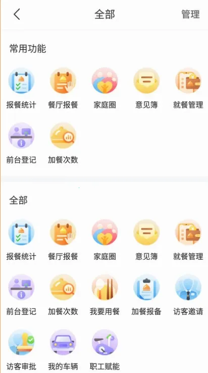 智惠e家(社区服务平台) 智惠e家(社区服务平台)