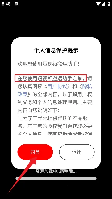 短视频搬运助手2025官方正版 短视频搬运助手2025官方正版