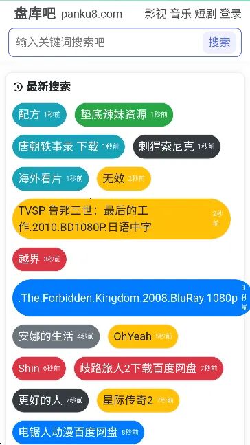 盘库吧安卓版手机版 盘库吧安卓版手机版
