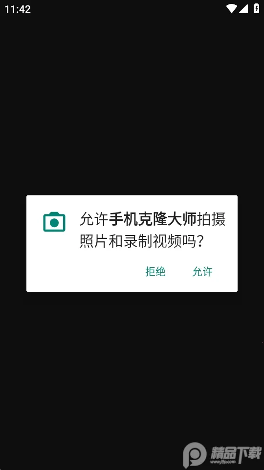 ��¡��ʦ(Ӧ�ÿ�¡����)v2.2.7 �ֻ����ͼ