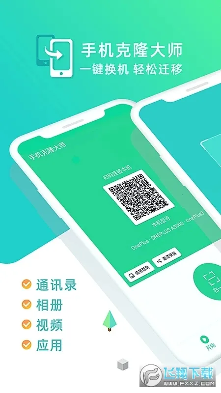 ��¡��ʦ(Ӧ�ÿ�¡����)v2.2.7 �ֻ����ͼ