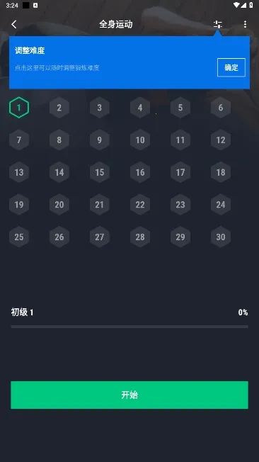 30�콡����ս(�����滮����)v7.0.1118.704 ��׿���ͼ