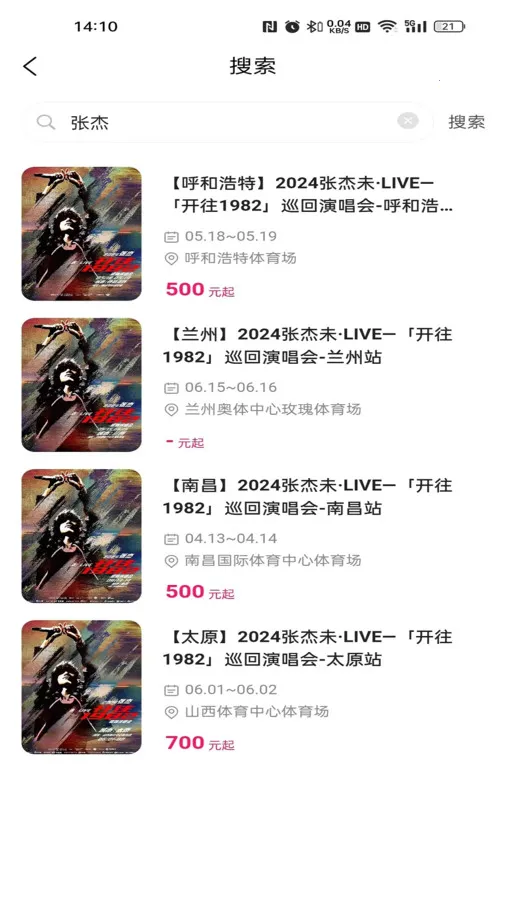 ����Ʊ2025���ذ�װv3.44 ��׿���ͼ