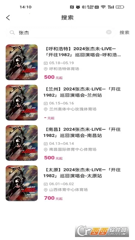 ����Ʊ2025���ذ�װv3.44 ��׿���ͼ