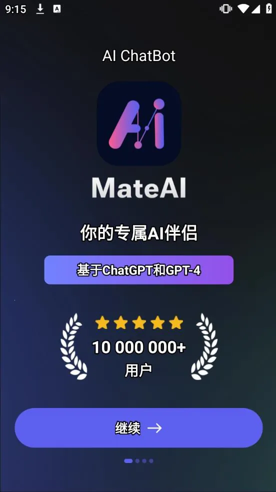 MateAI2025�ٷ�����v1.4.7 �ٷ������ͼ