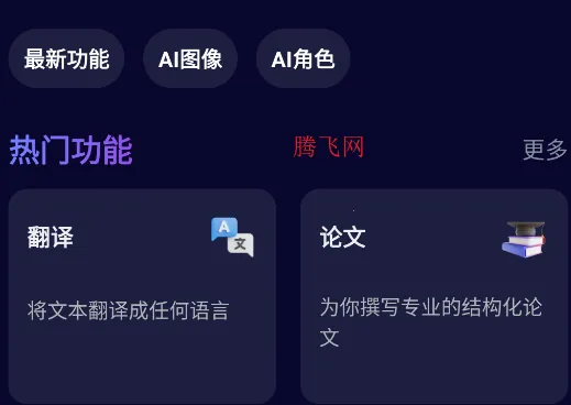 MateAI2025官方正版 MateAI2025官方正版