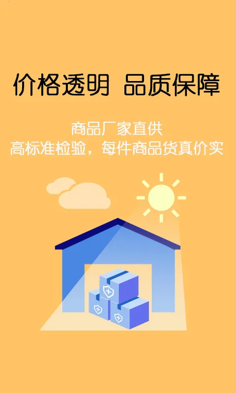 ����(���ݲɹ�ƽ̨)v3.8.6 �ٷ������ͼ