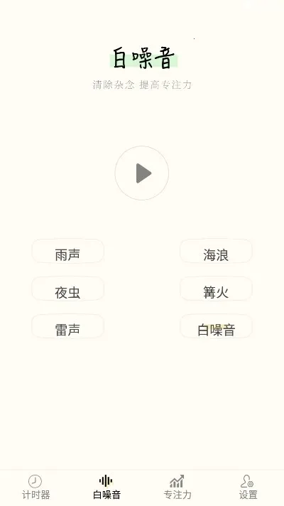 ͬѧ��ʱ��2026���°汾v1.3.6 �ٷ������ͼ