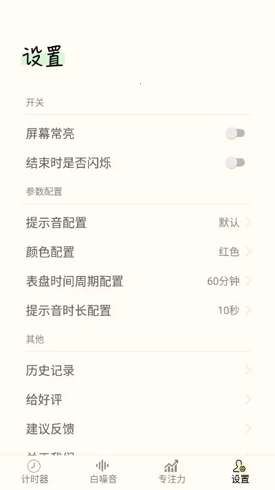 ͬѧ��ʱ��2026���°汾v1.3.6 �ٷ������ͼ